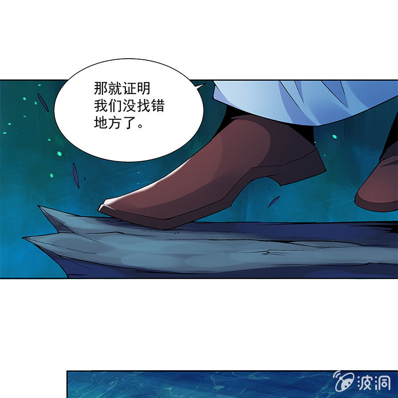 《神枪异妖传》第六十五话 第17页