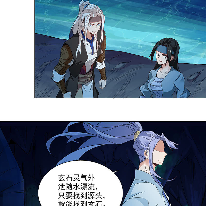 《神枪异妖传》第六十五话 第18页