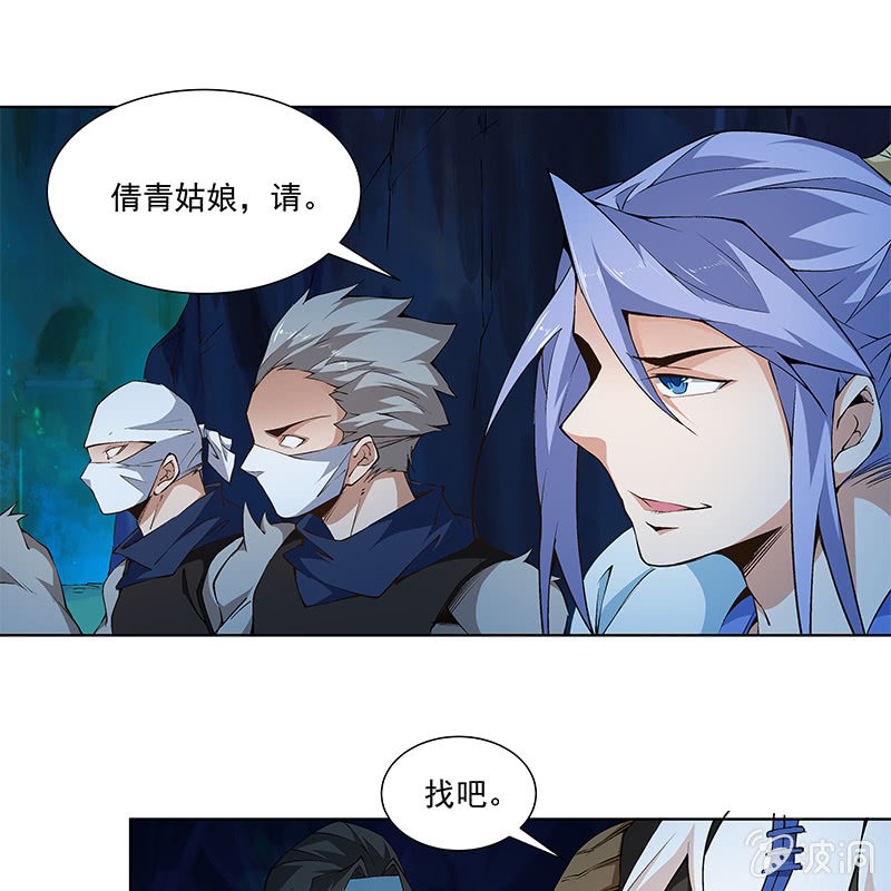 《神枪异妖传》第六十五话 第21页