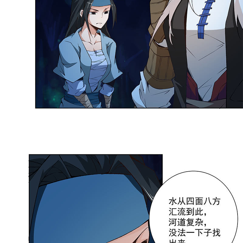《神枪异妖传》第六十五话 第22页