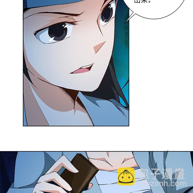 《神枪异妖传》第六十五话 第23页