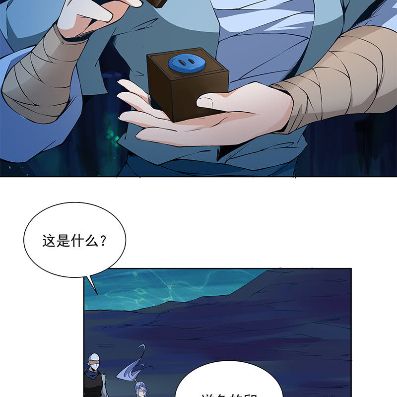 《神枪异妖传》第六十五话 第24页