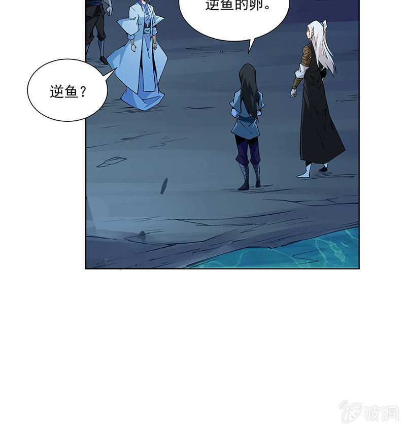 《神枪异妖传》第六十五话 第25页