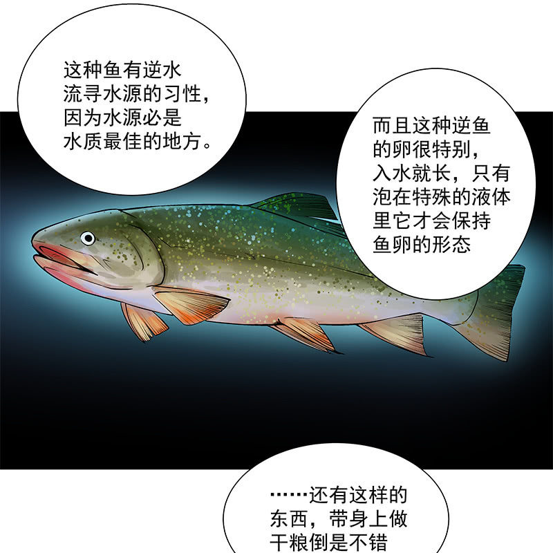 《神枪异妖传》第六十五话 第26页