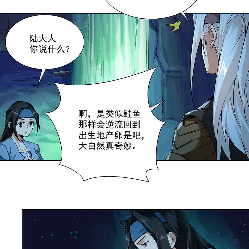 《神枪异妖传》第六十五话 第27页