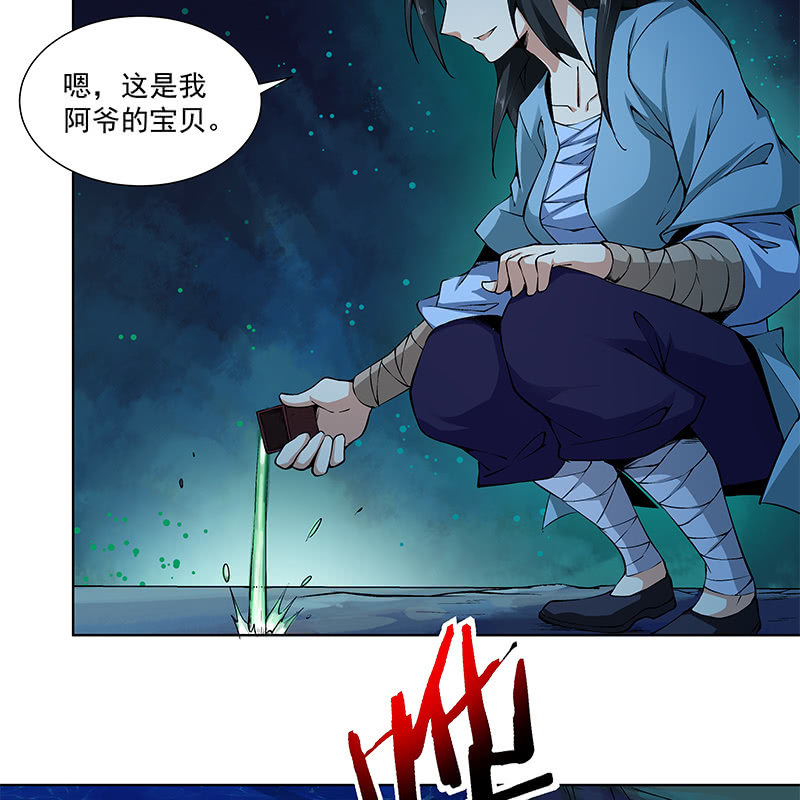 《神枪异妖传》第六十五话 第28页