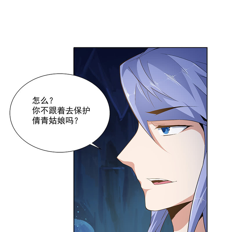 《神枪异妖传》第六十五话 第32页