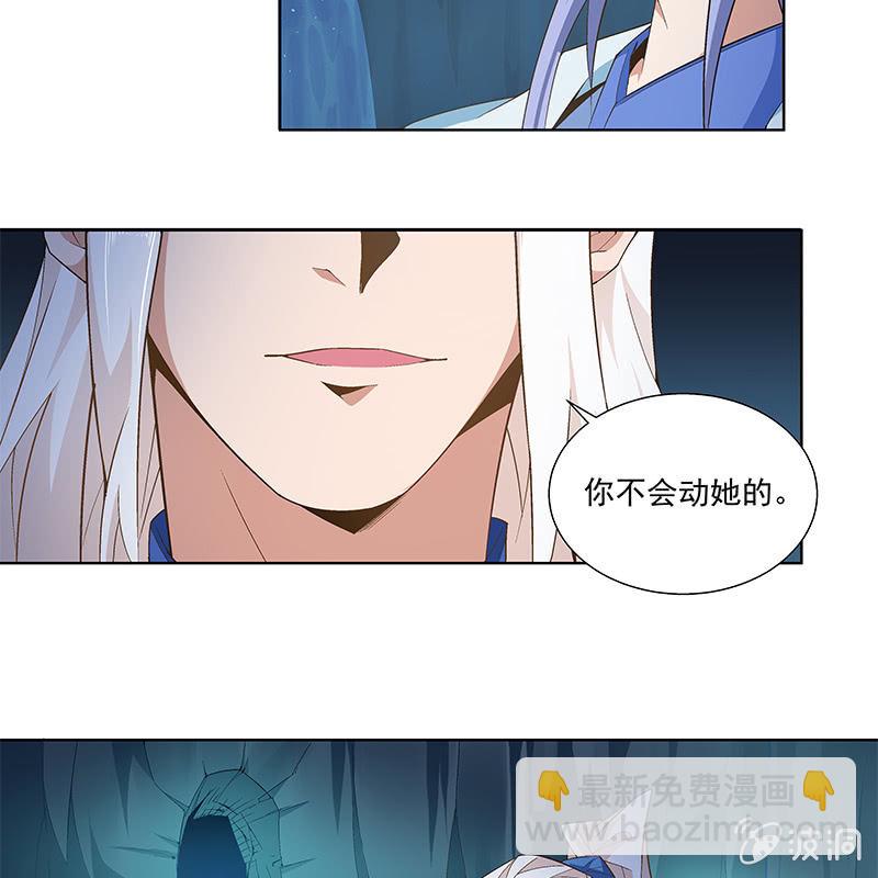 《神枪异妖传》第六十五话 第33页