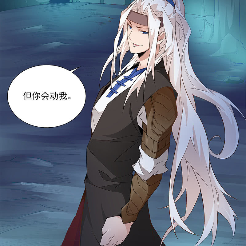 《神枪异妖传》第六十五话 第34页