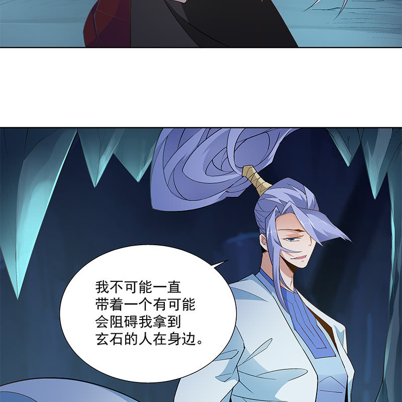 《神枪异妖传》第六十五话 第35页