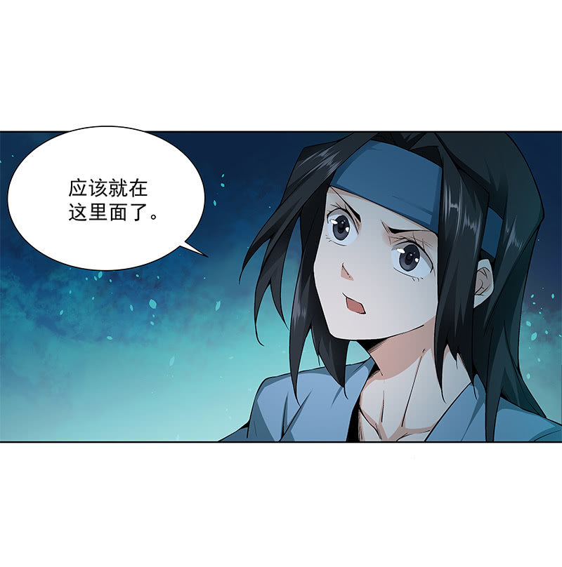 《神枪异妖传》第六十五话 第42页