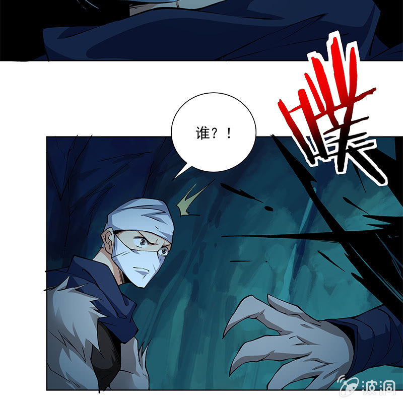 《神枪异妖传》第六十五话 第49页