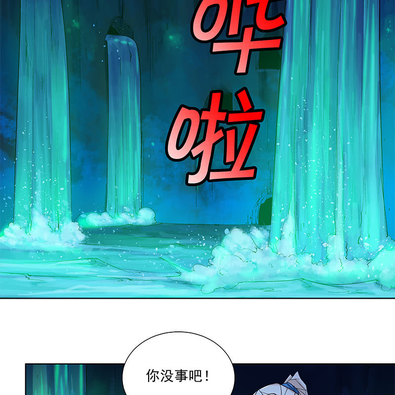 《神枪异妖传》第六十五话 第6页