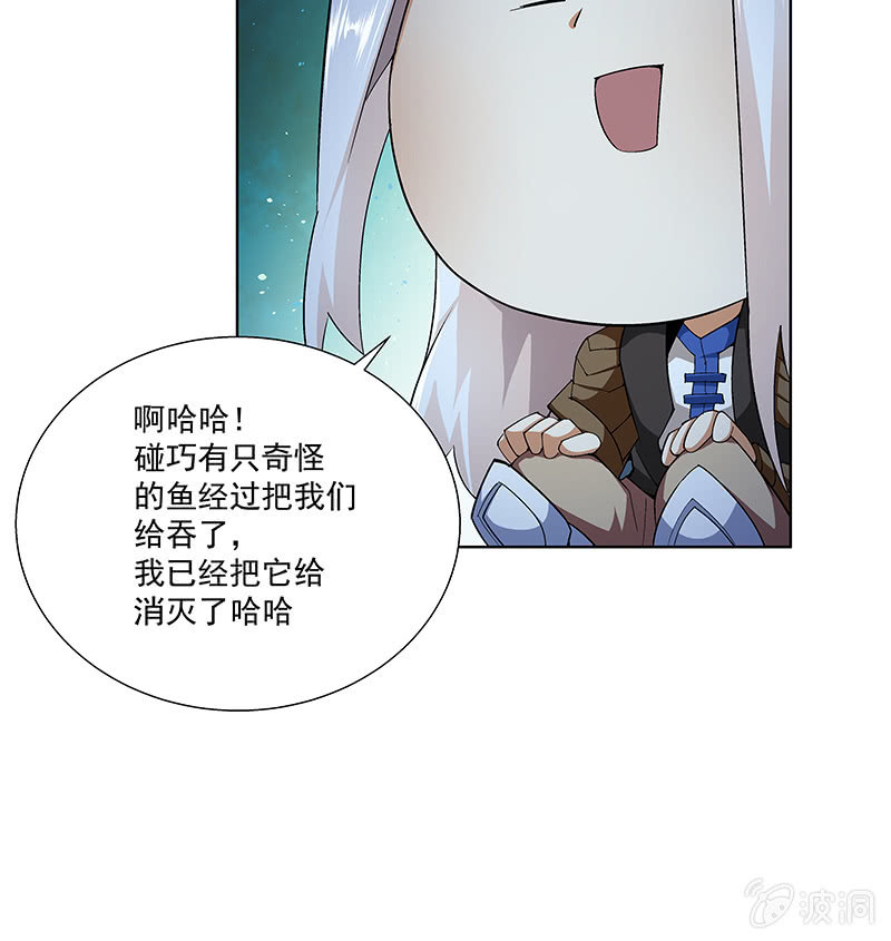 《神枪异妖传》第六十五话 第9页