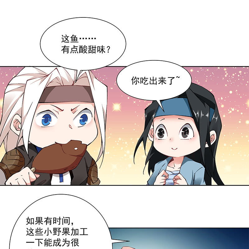 《神枪异妖传》第六十四话 第10页