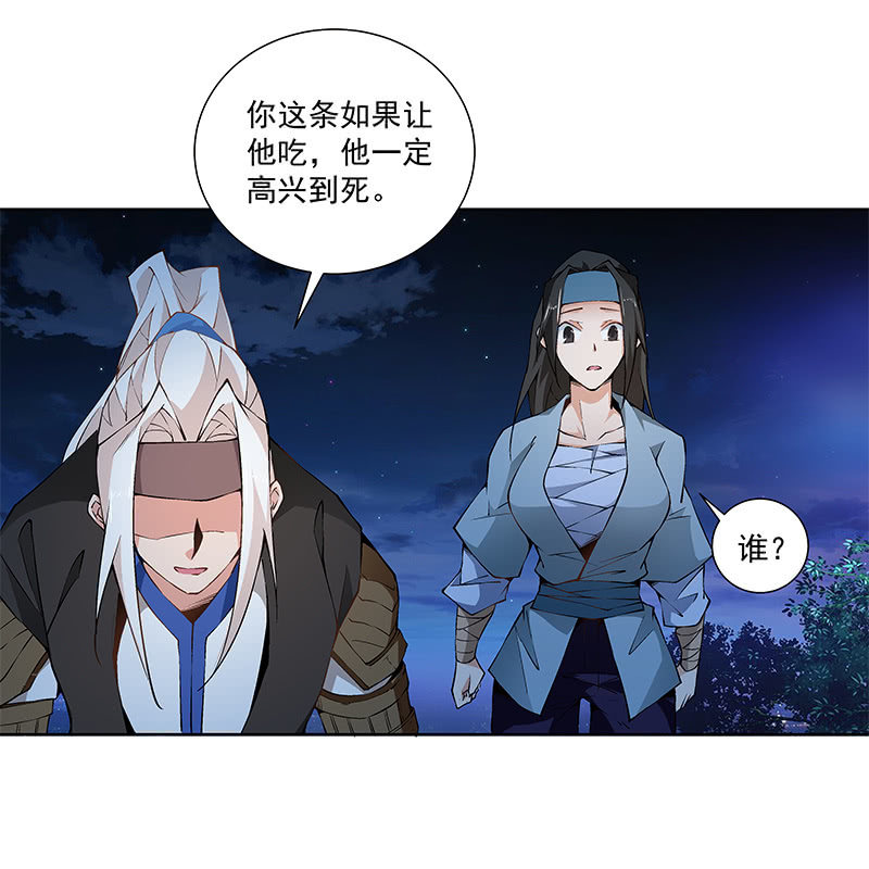 《神枪异妖传》第六十四话 第15页