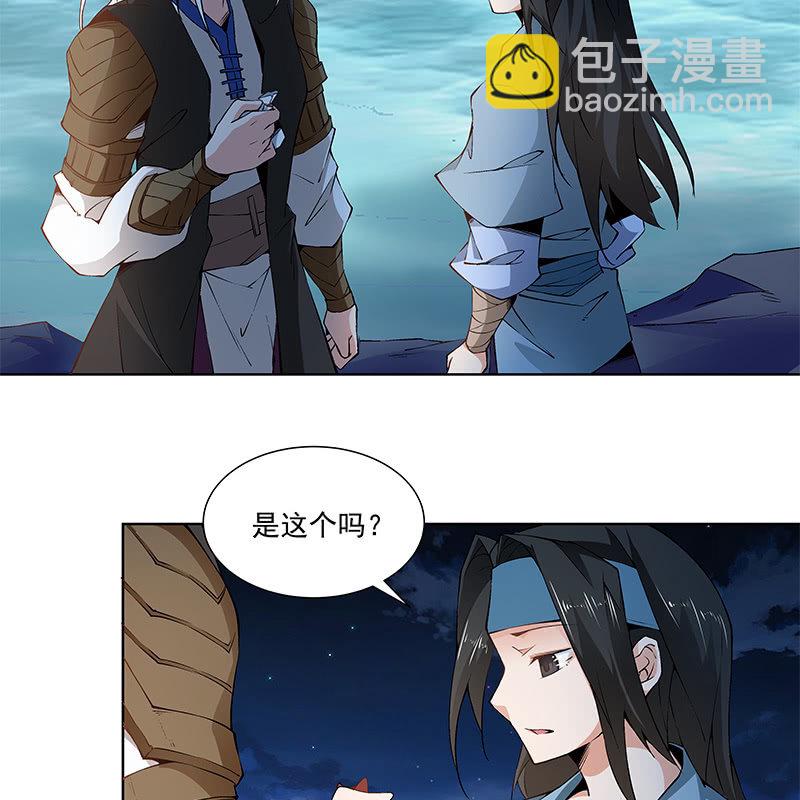 《神枪异妖传》第六十四话 第18页