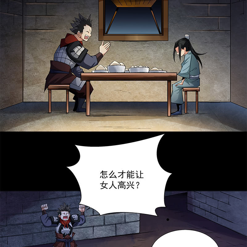 《神枪异妖传》第六十四话 第23页