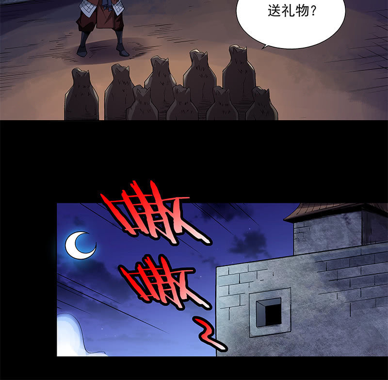《神枪异妖传》第六十四话 第24页