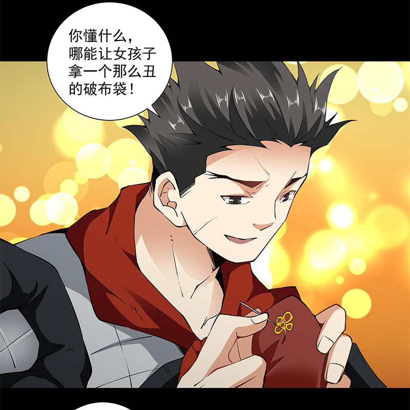 《神枪异妖传》第六十四话 第26页