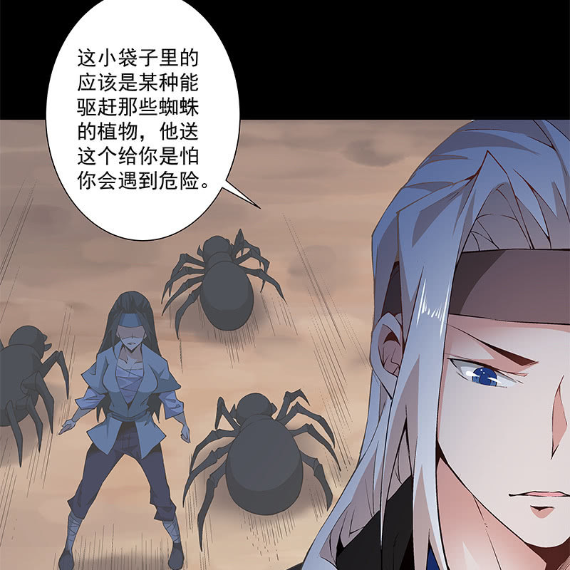 《神枪异妖传》第六十四话 第27页