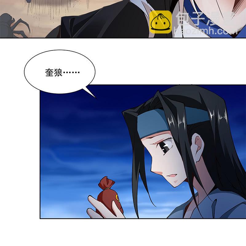 《神枪异妖传》第六十四话 第28页
