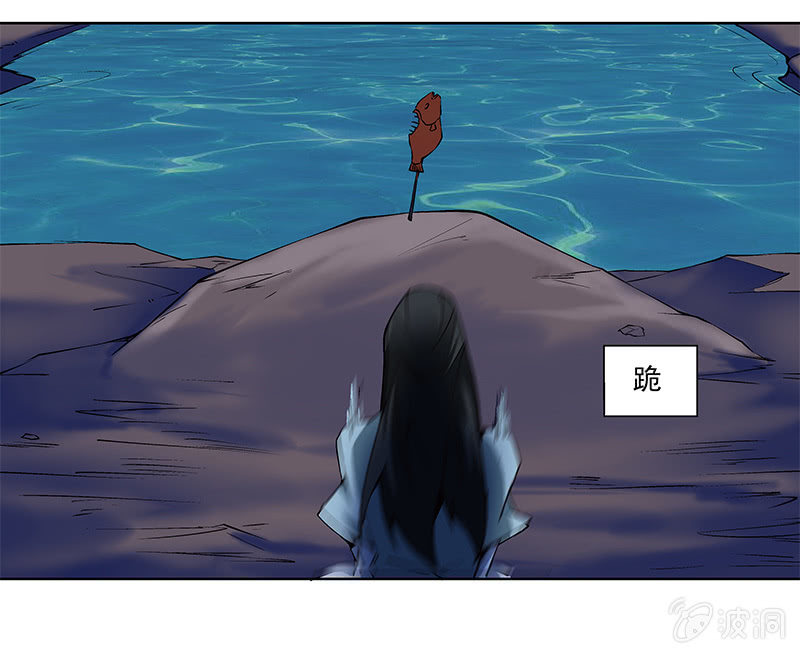 《神枪异妖传》第六十四话 第29页