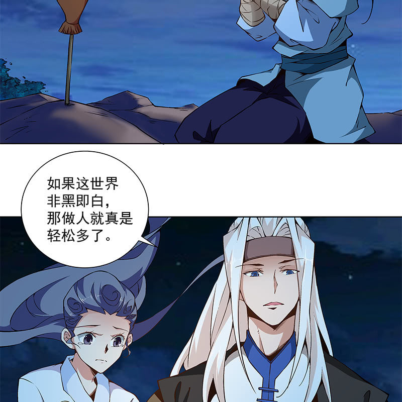 《神枪异妖传》第六十四话 第31页