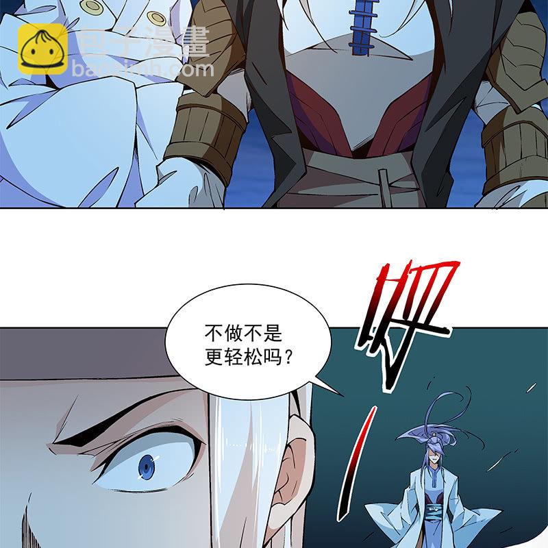 《神枪异妖传》第六十四话 第32页