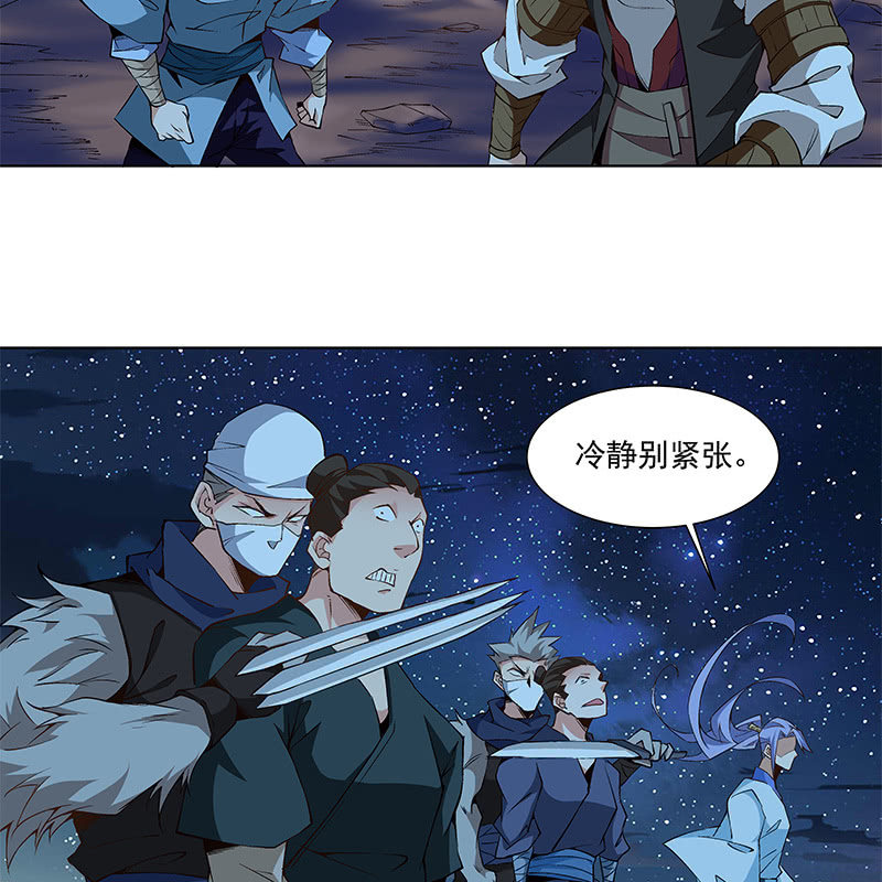 《神枪异妖传》第六十四话 第35页