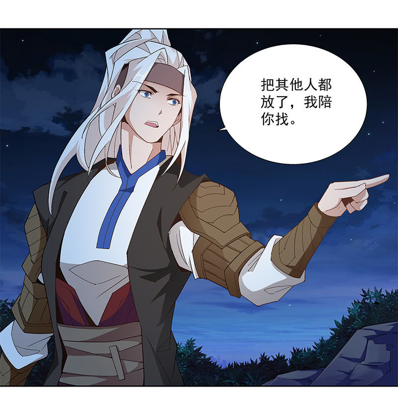《神枪异妖传》第六十四话 第39页