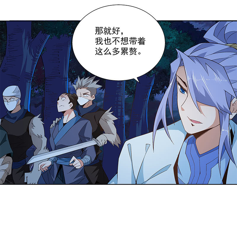 《神枪异妖传》第六十四话 第42页