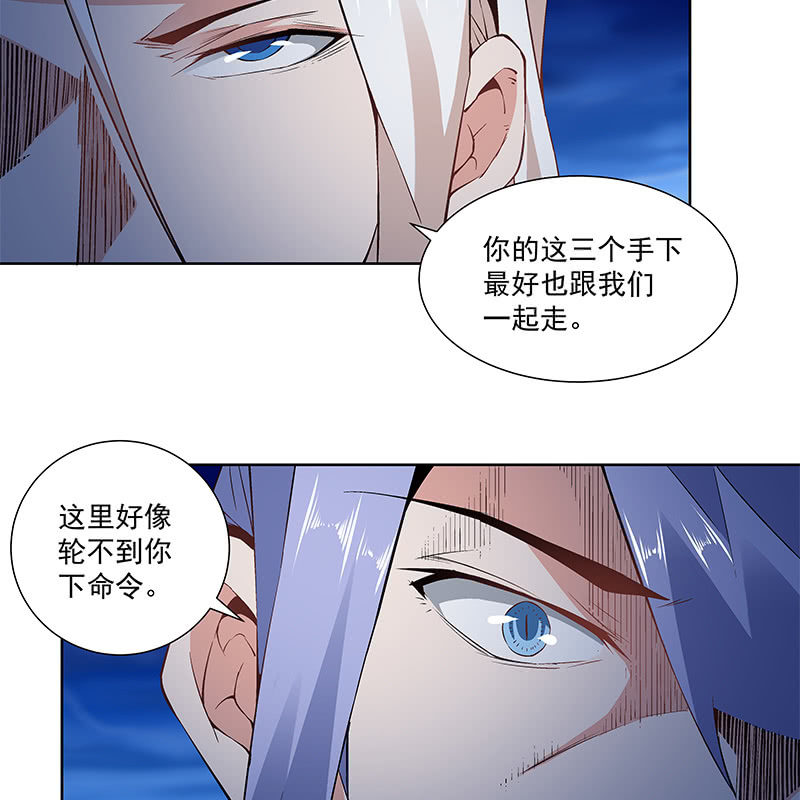 《神枪异妖传》第六十四话 第44页