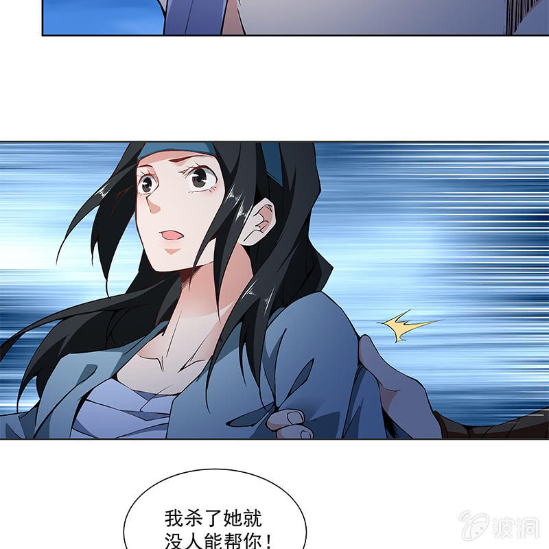 《神枪异妖传》第六十四话 第45页
