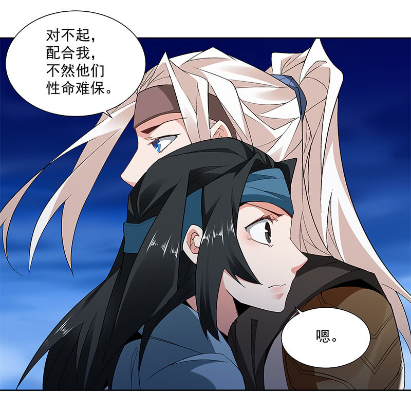 《神枪异妖传》第六十四话 第48页