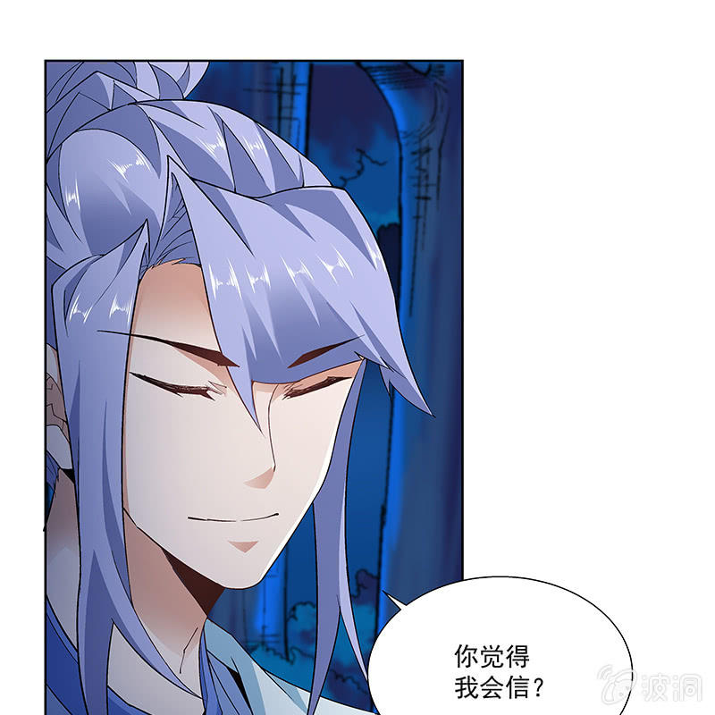 《神枪异妖传》第六十四话 第49页