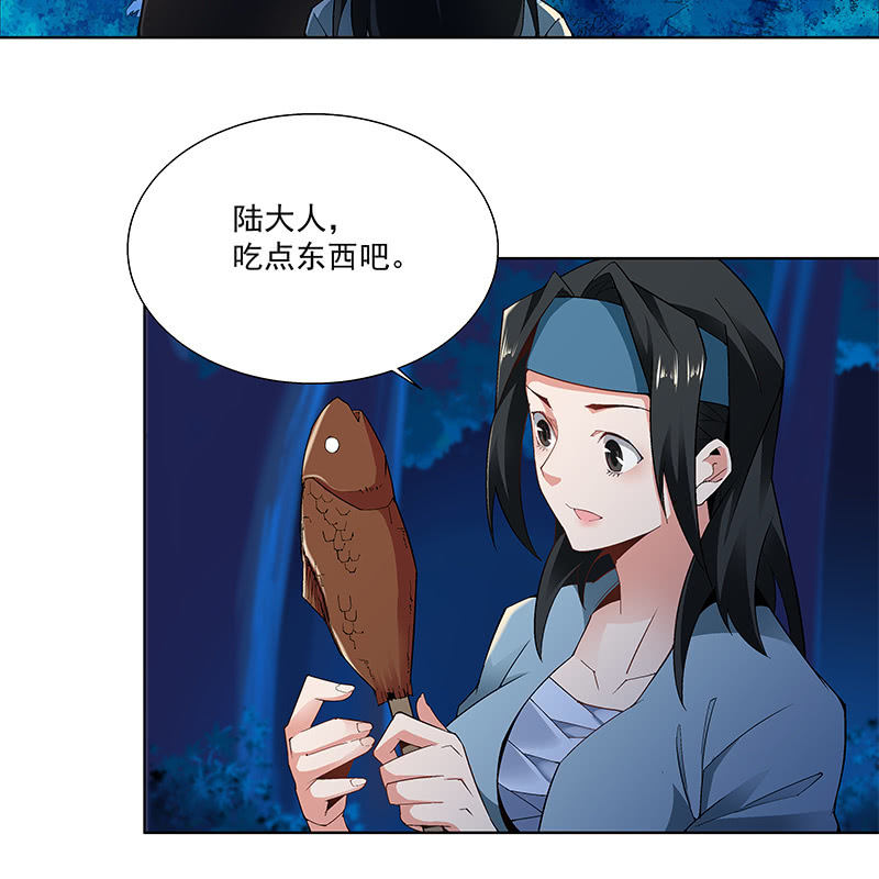 《神枪异妖传》第六十四话 第8页