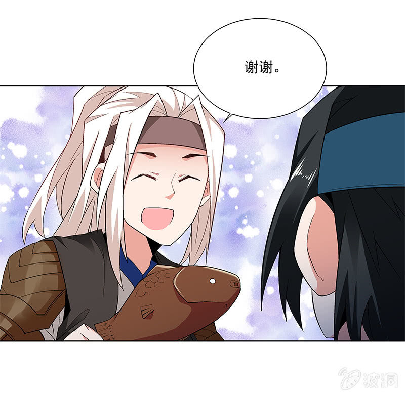 《神枪异妖传》第六十四话 第9页