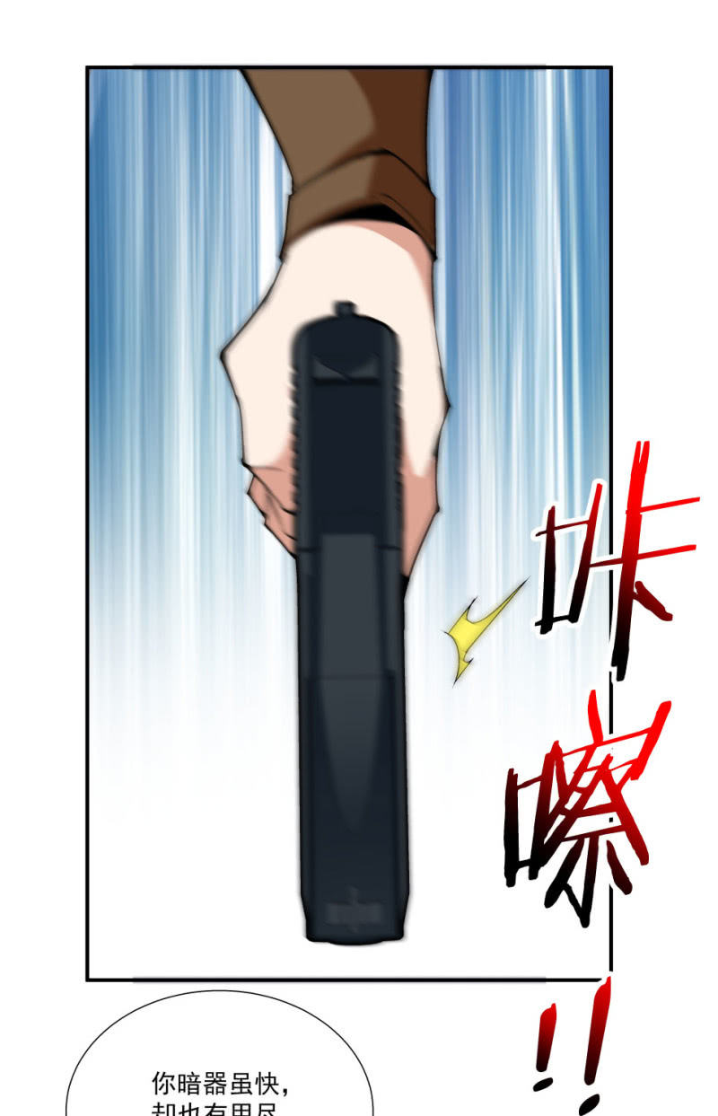 《神枪异妖传》第七十话 第11页