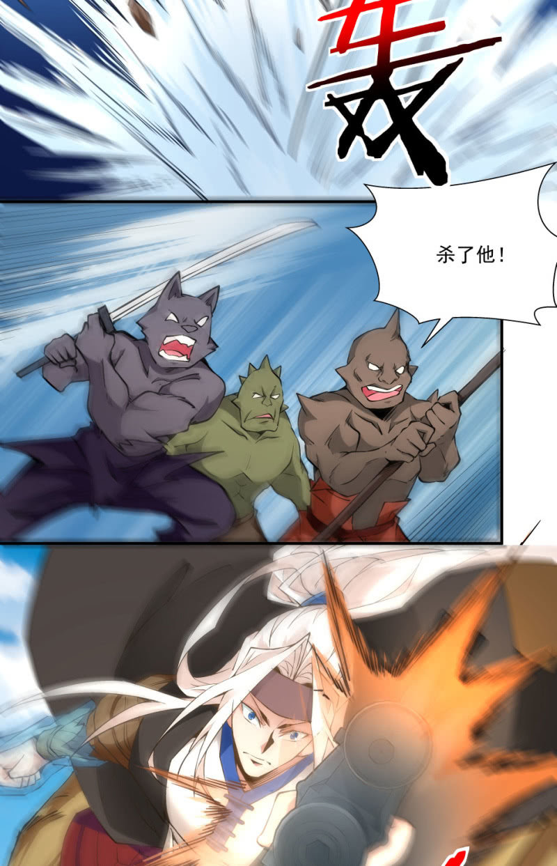 《神枪异妖传》第七十话 第26页