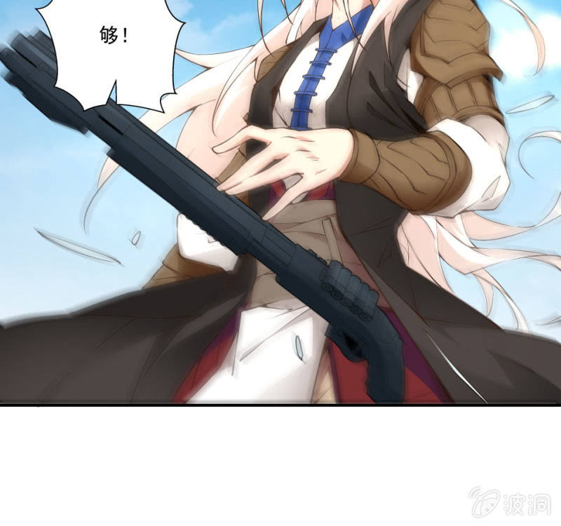 《神枪异妖传》第七十话 第29页