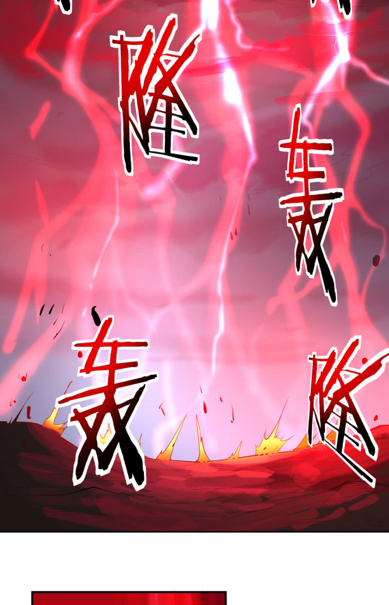 《神枪异妖传》第七十话 第40页