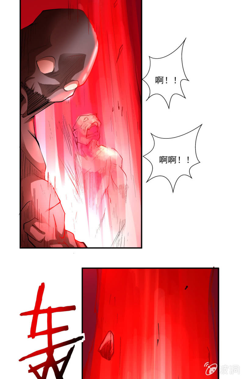 《神枪异妖传》第七十话 第41页