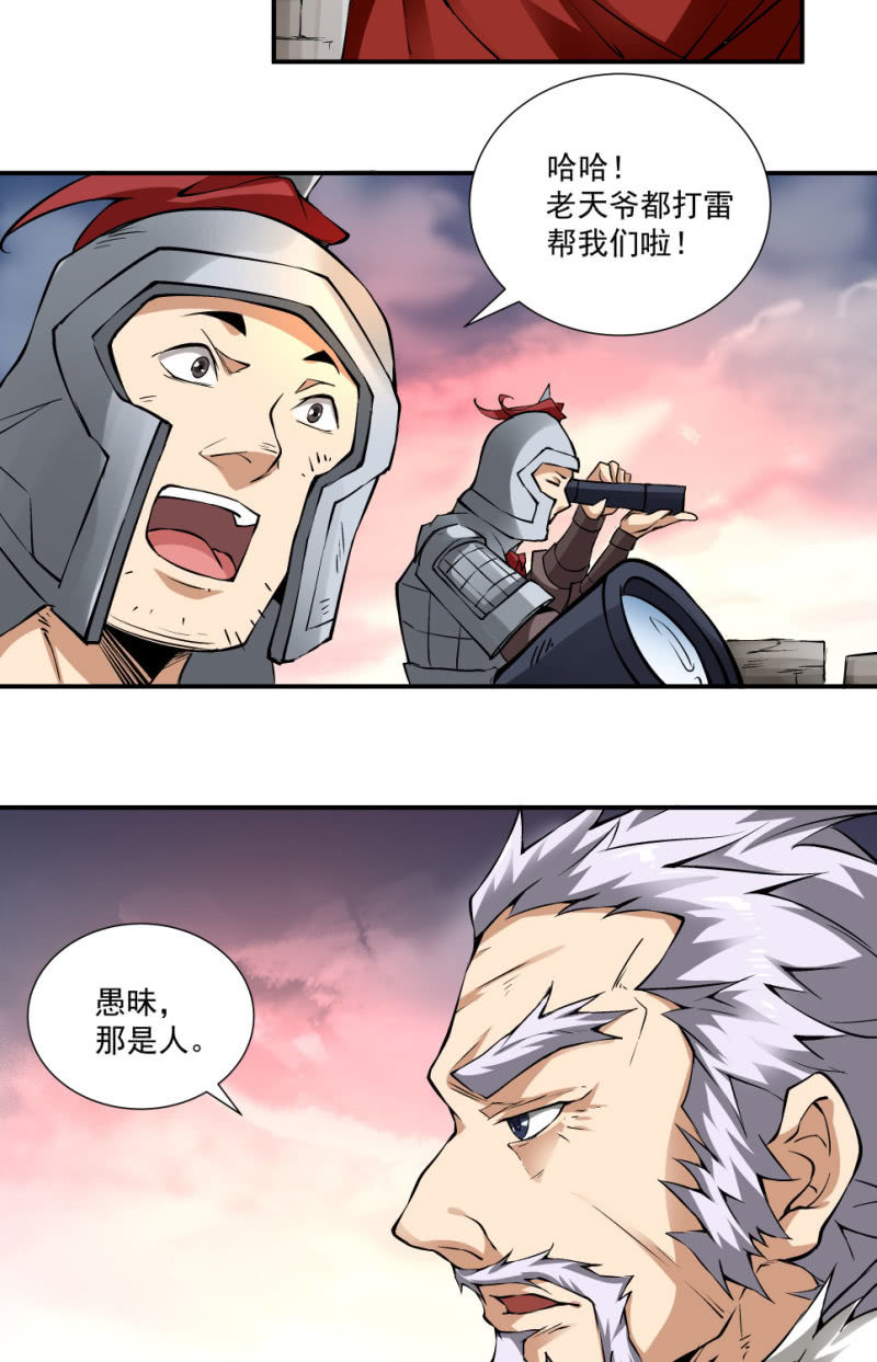 《神枪异妖传》第七十话 第44页
