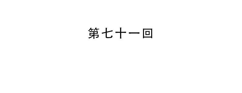 《神枪异妖传》第七十话 第4页