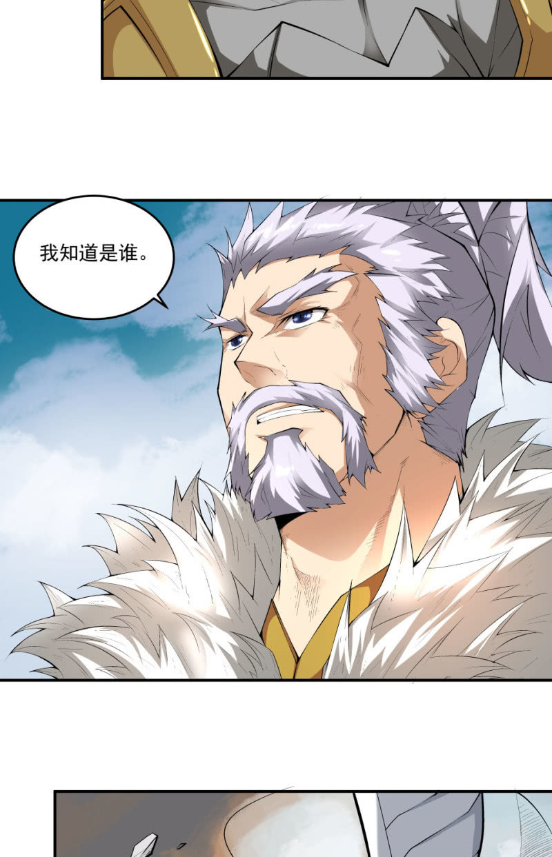 《神枪异妖传》第七十话 第50页