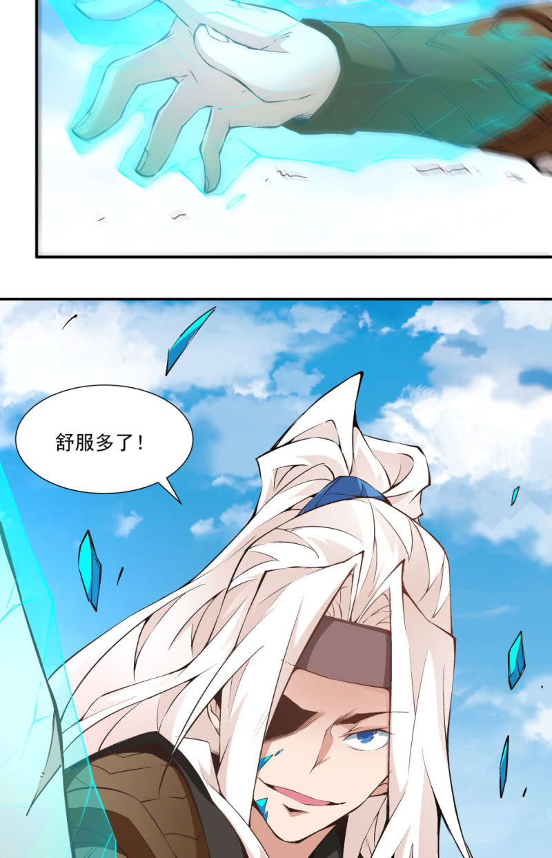 《神枪异妖传》第七十话 第6页