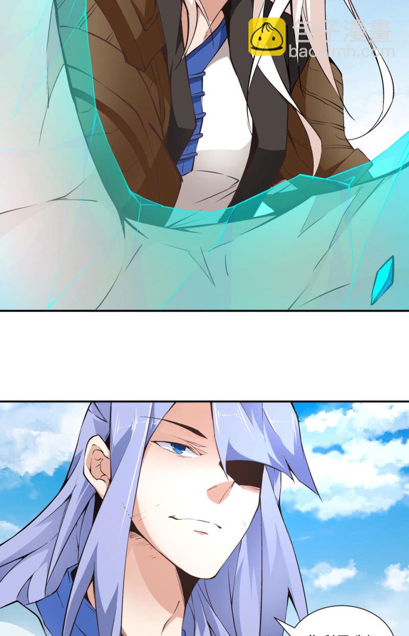 《神枪异妖传》第七十话 第7页
