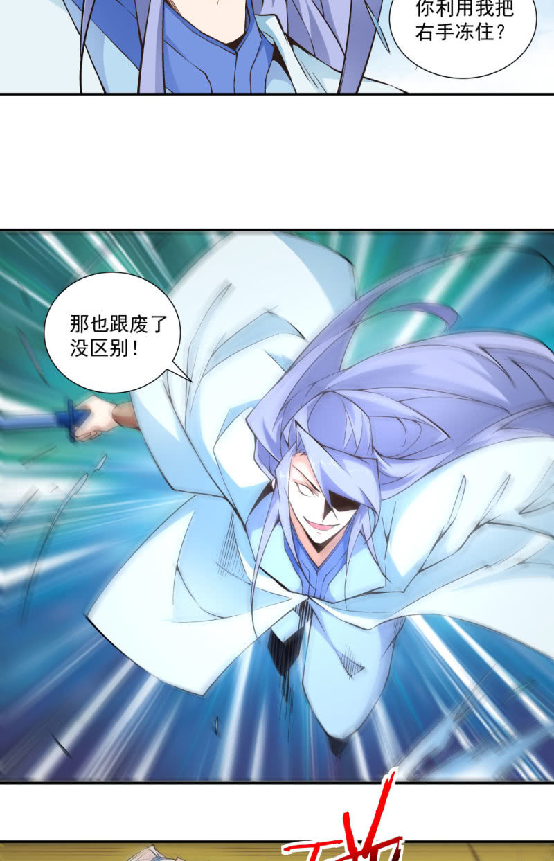 《神枪异妖传》第七十话 第8页