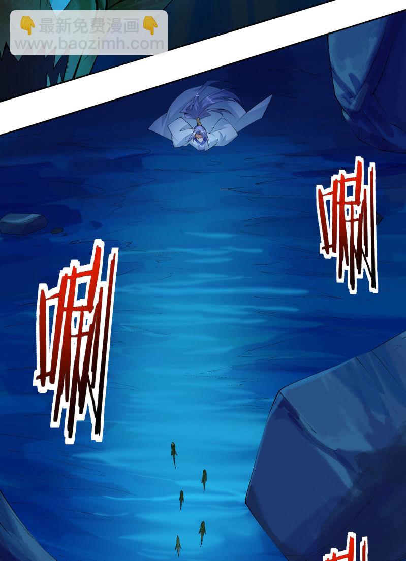 《神枪异妖传》第六十八话 第15页